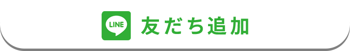 ライン追加ボタン