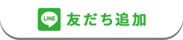 ライン追加ボタン